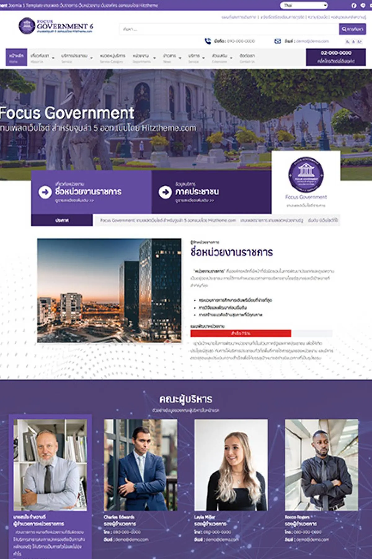 Focus Government6 J6