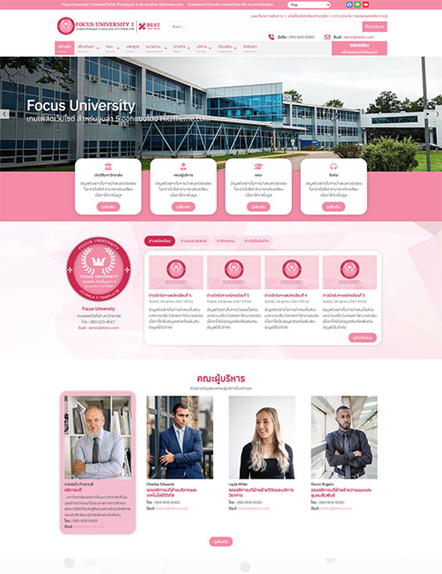 Focus University1 J6