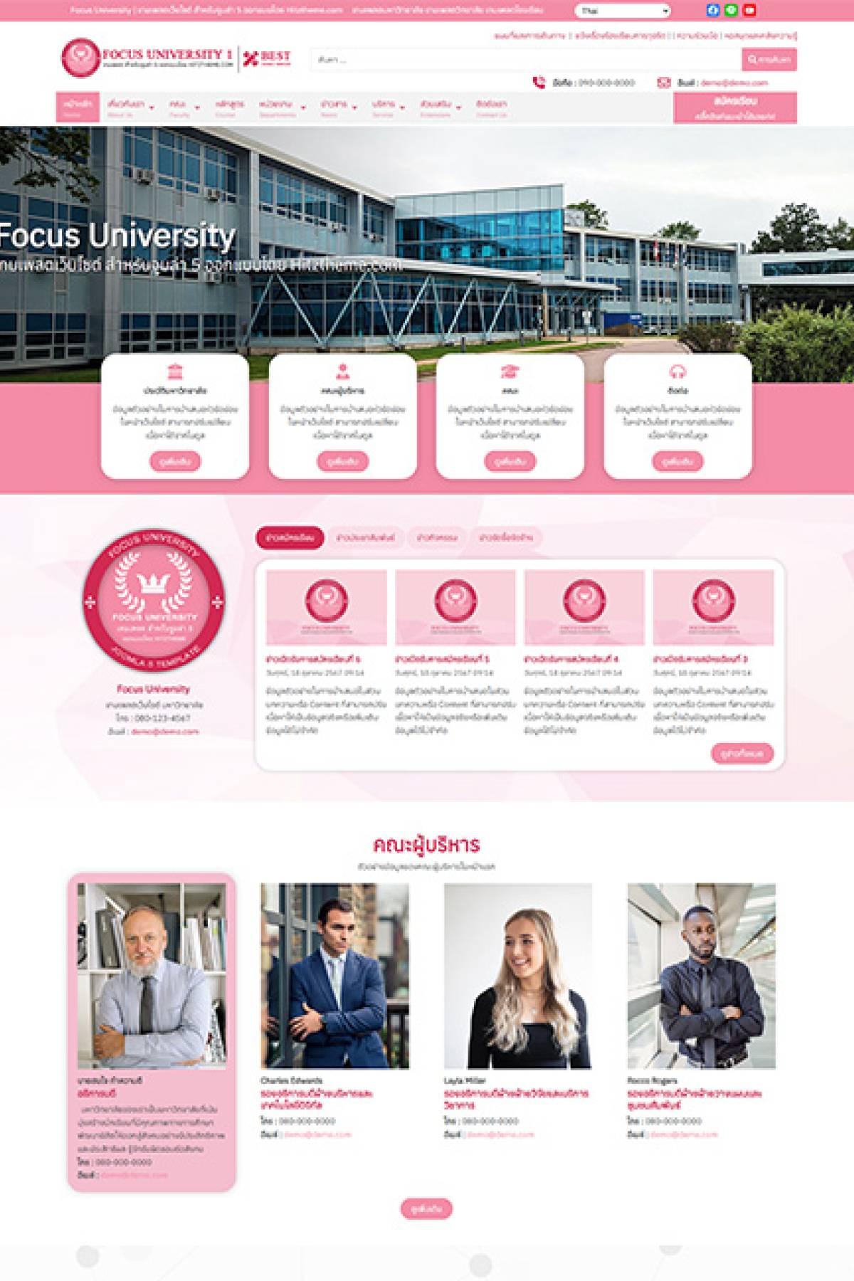 Focus University1 J6