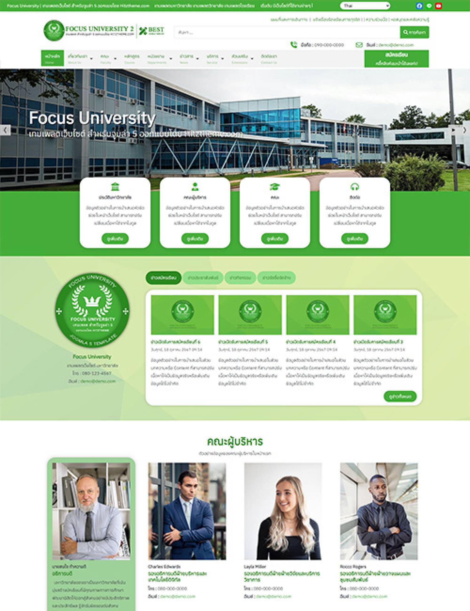 Focus University2 J6