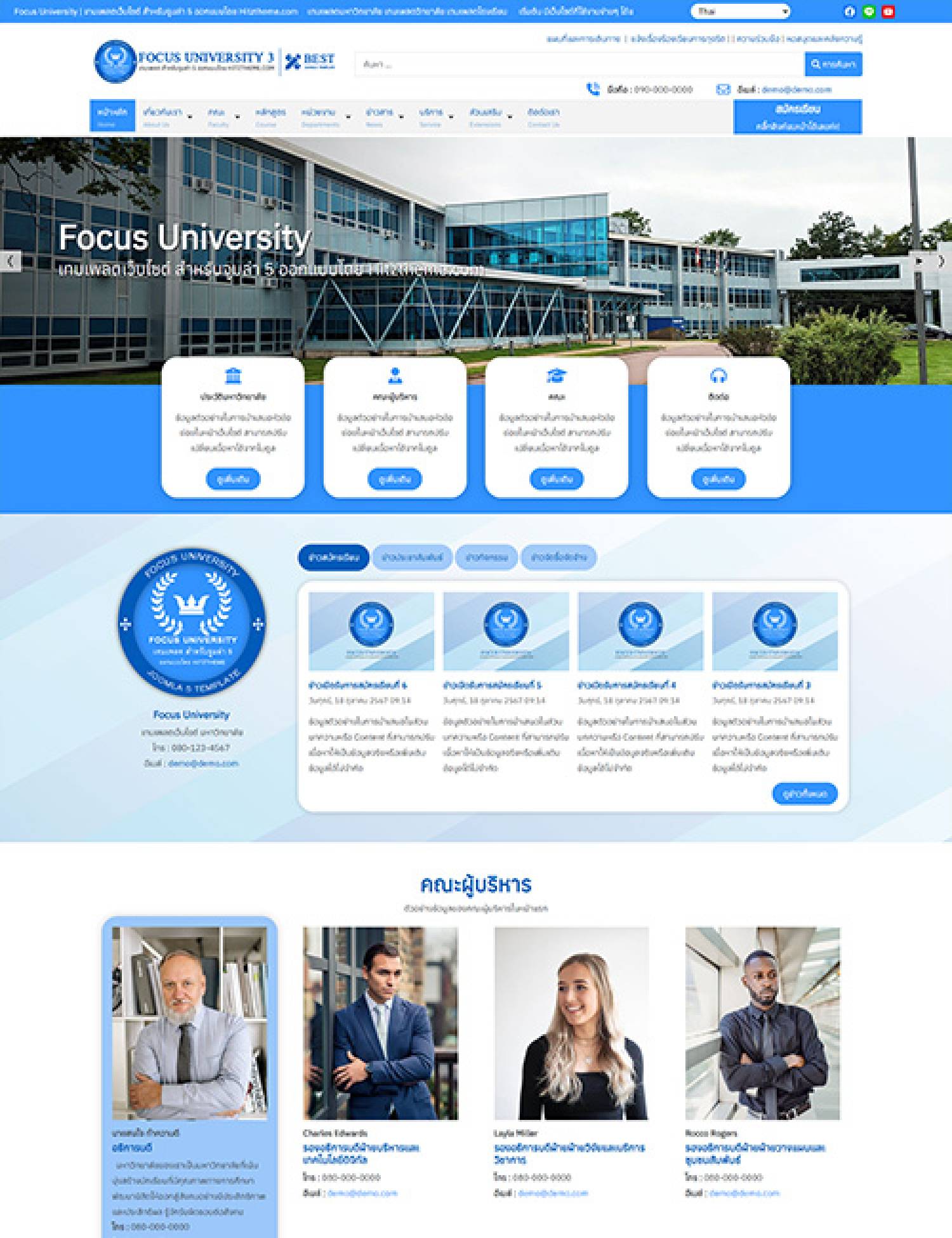 Focus University3 J6