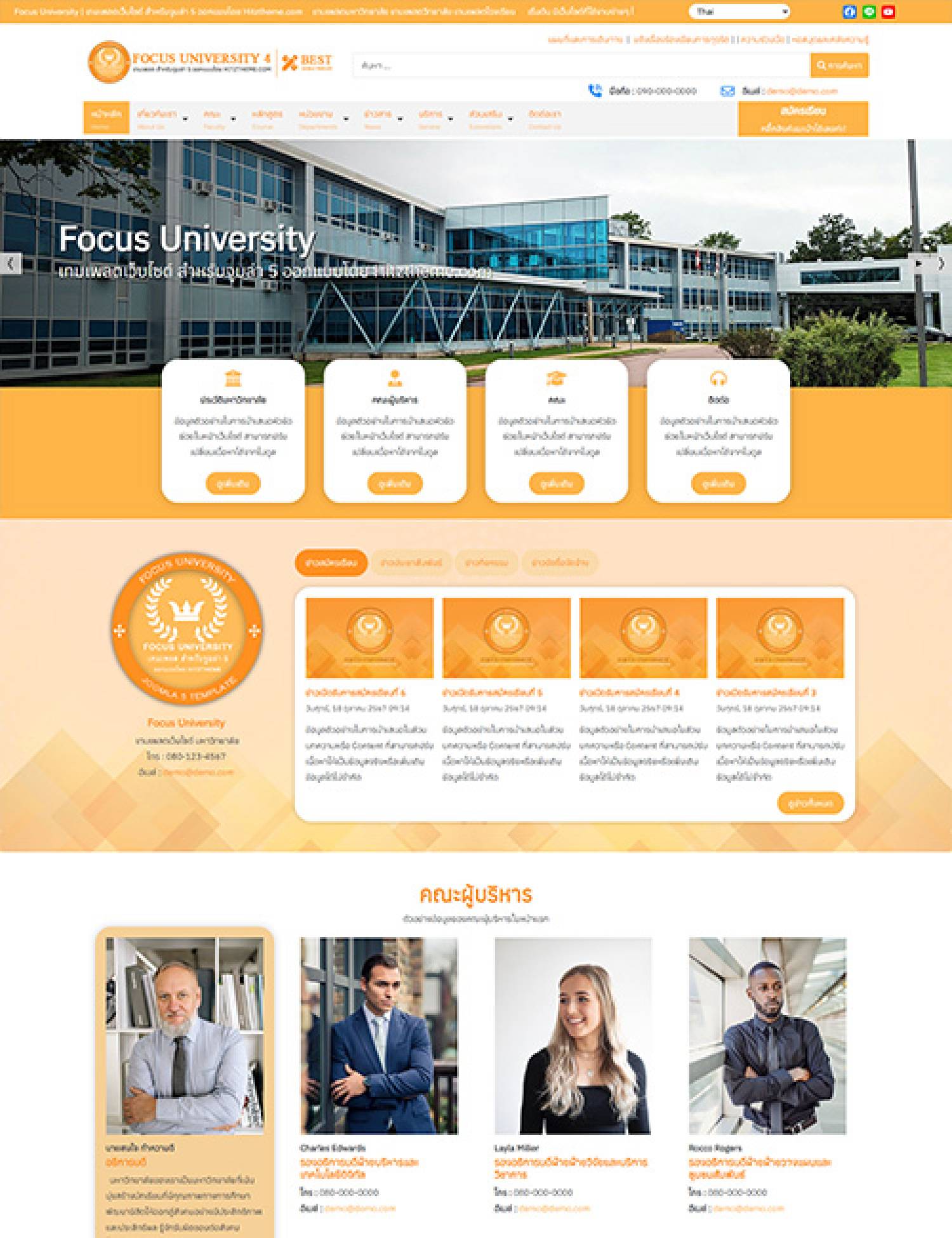 Focus University4 J6