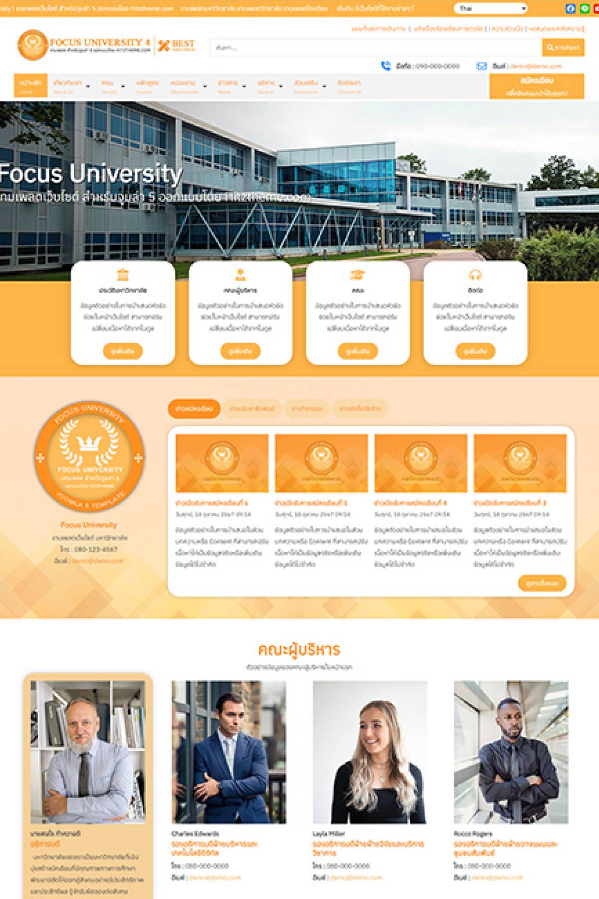 Focus University4 J6