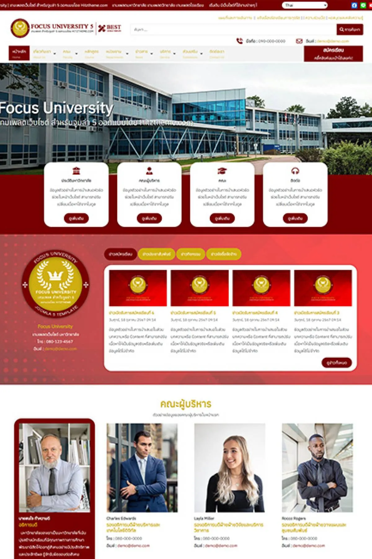 Focus University5 J6