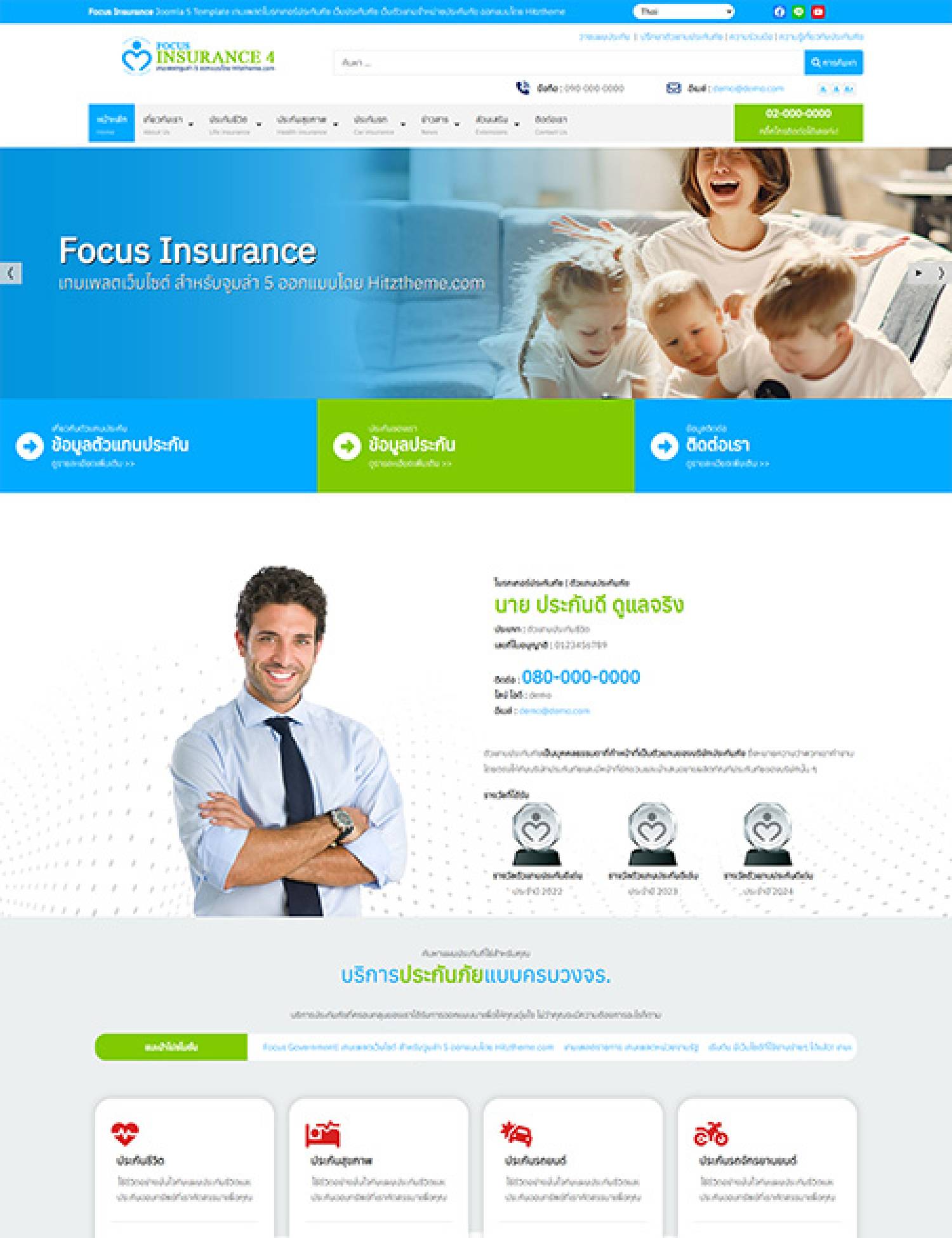 Focus Insurance4 J6