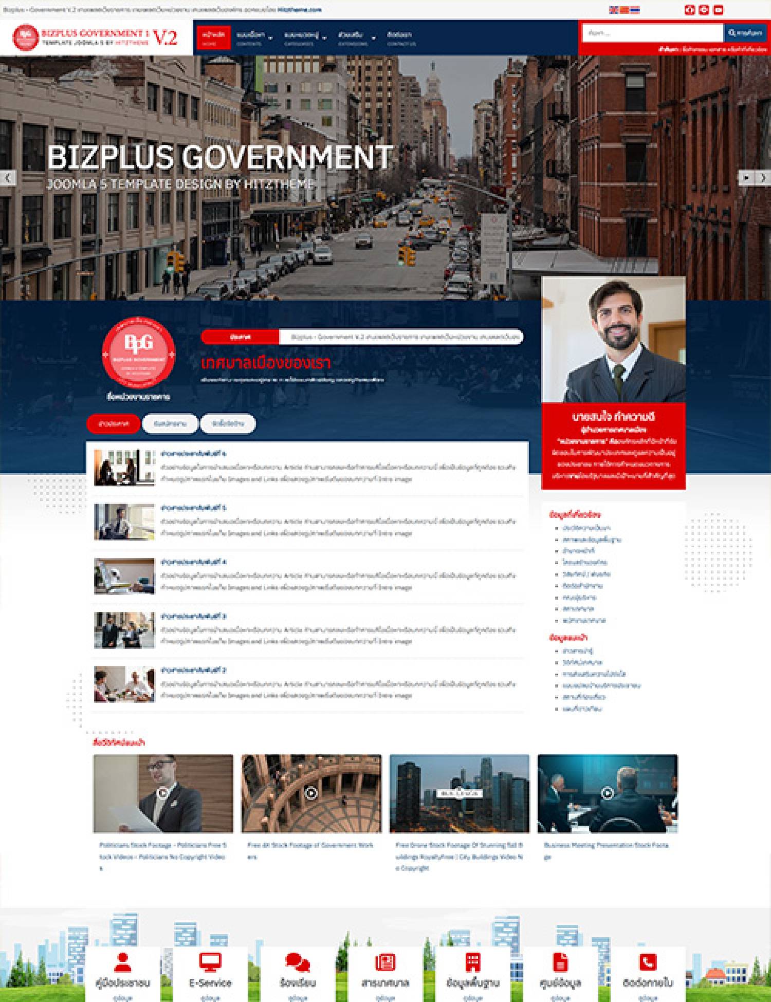 Bizplus Government1 J6