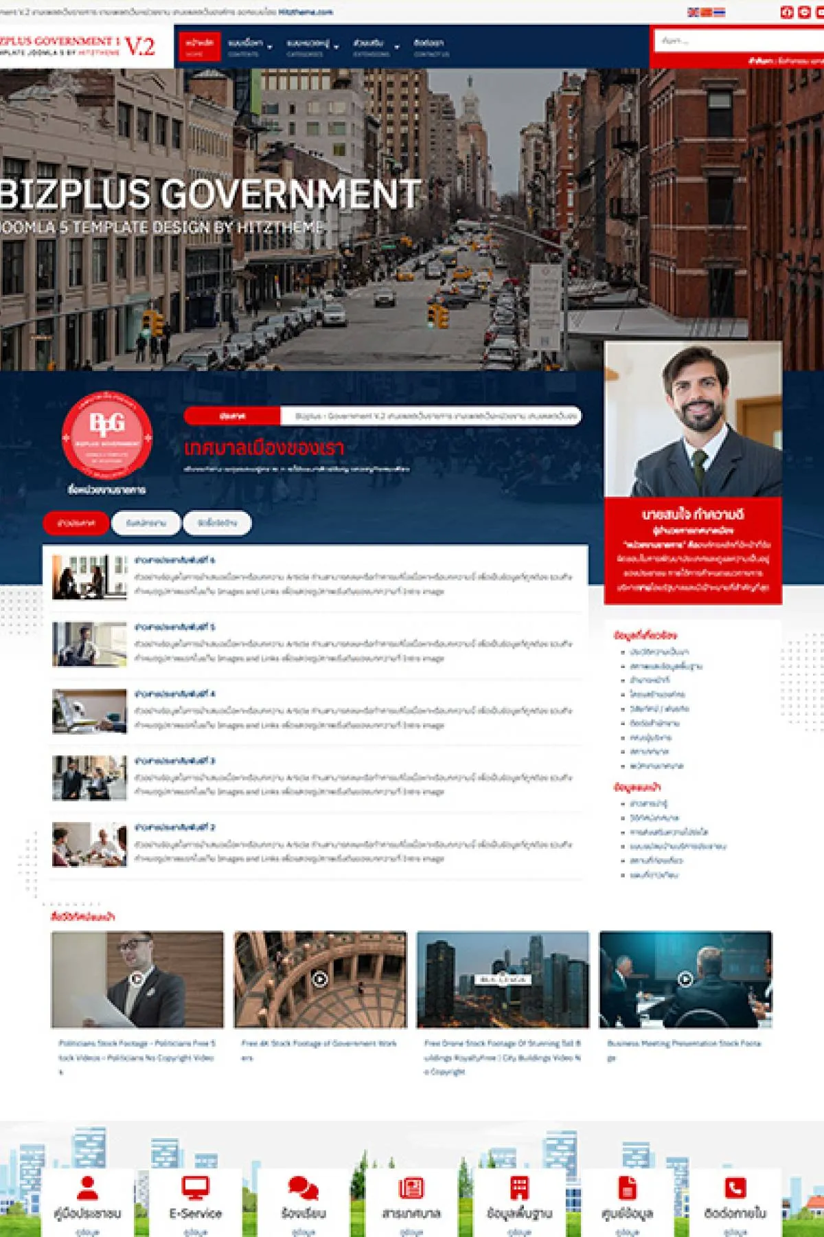 Bizplus Government1 J6