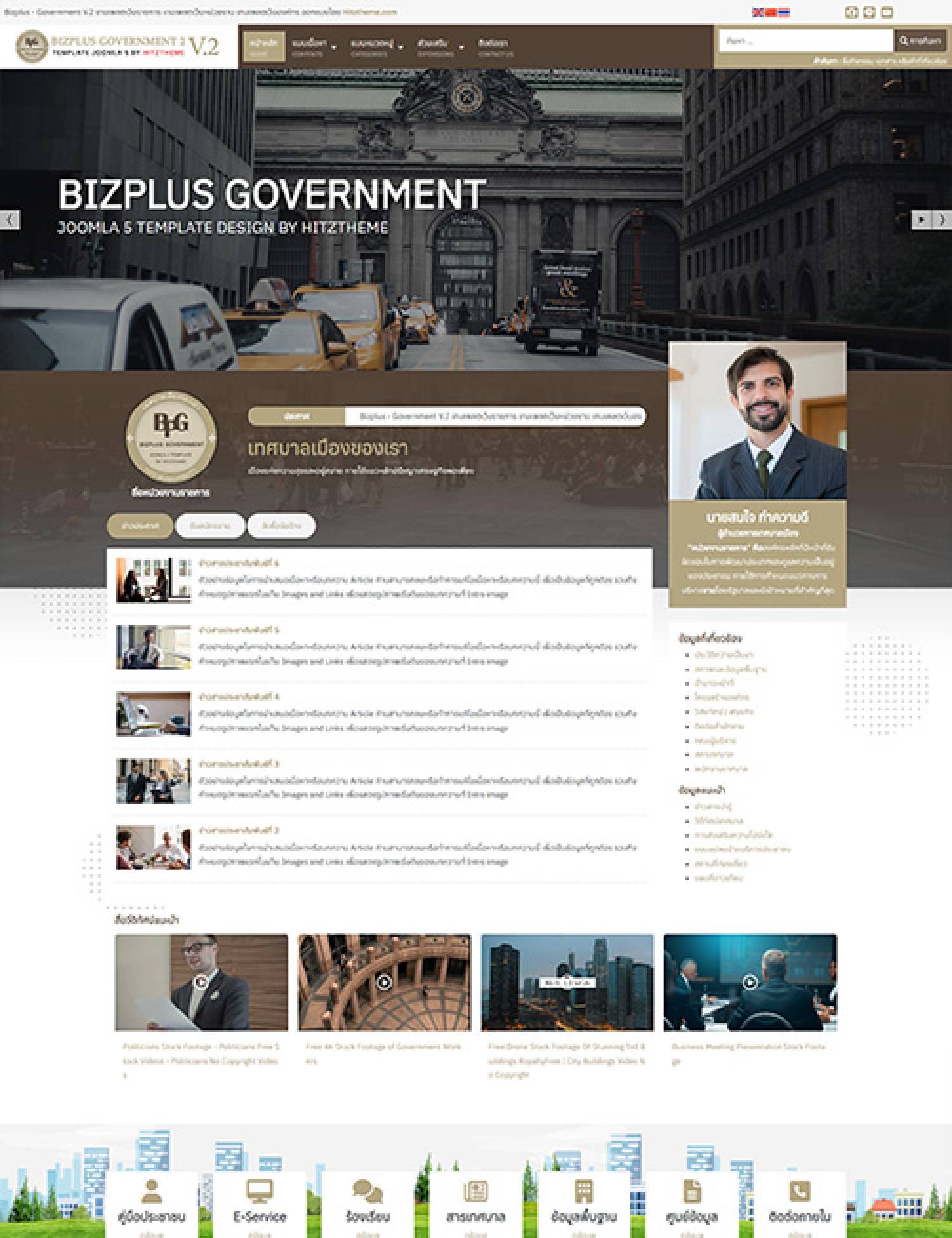 Bizplus Government2 J6