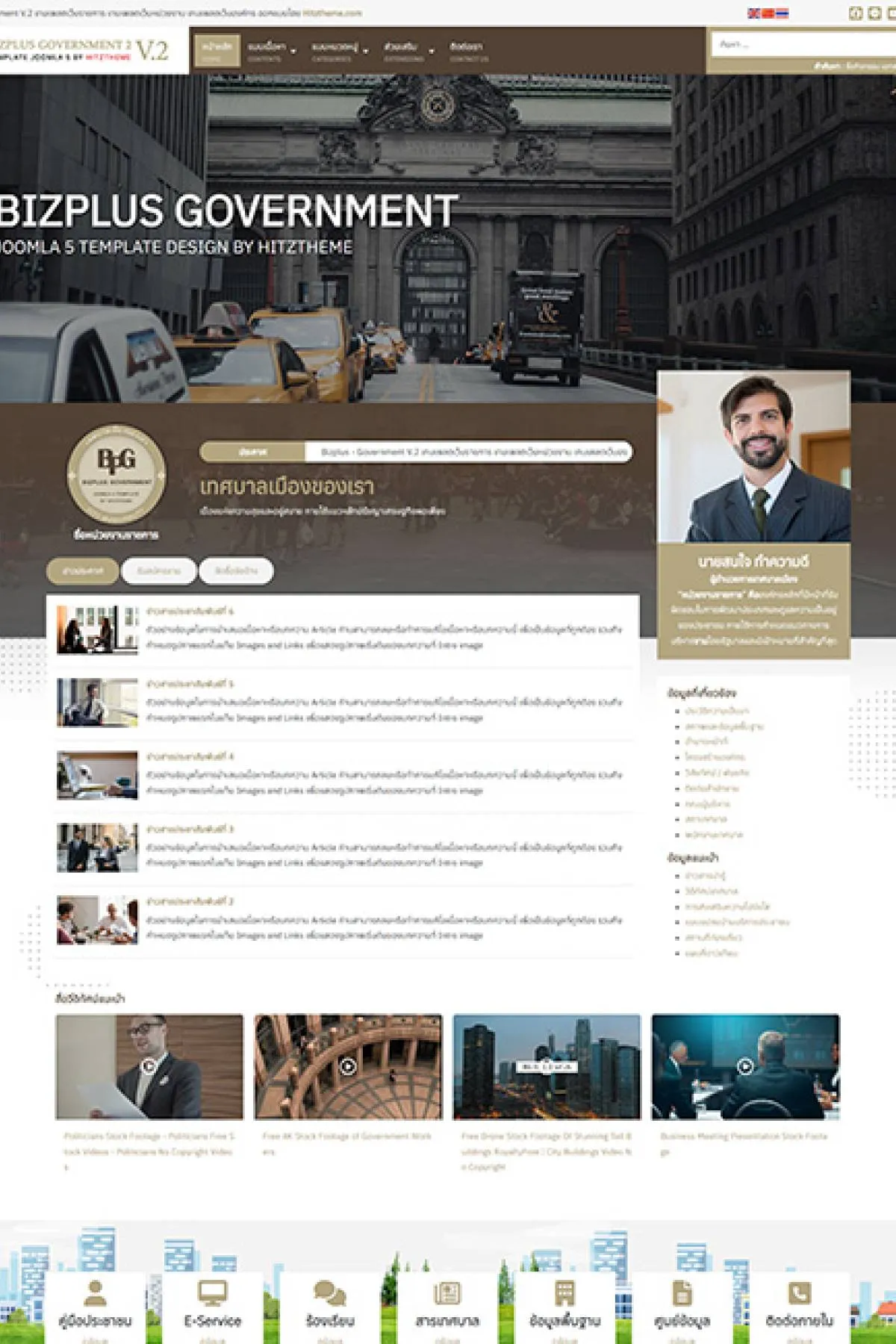 Bizplus Government2 J6