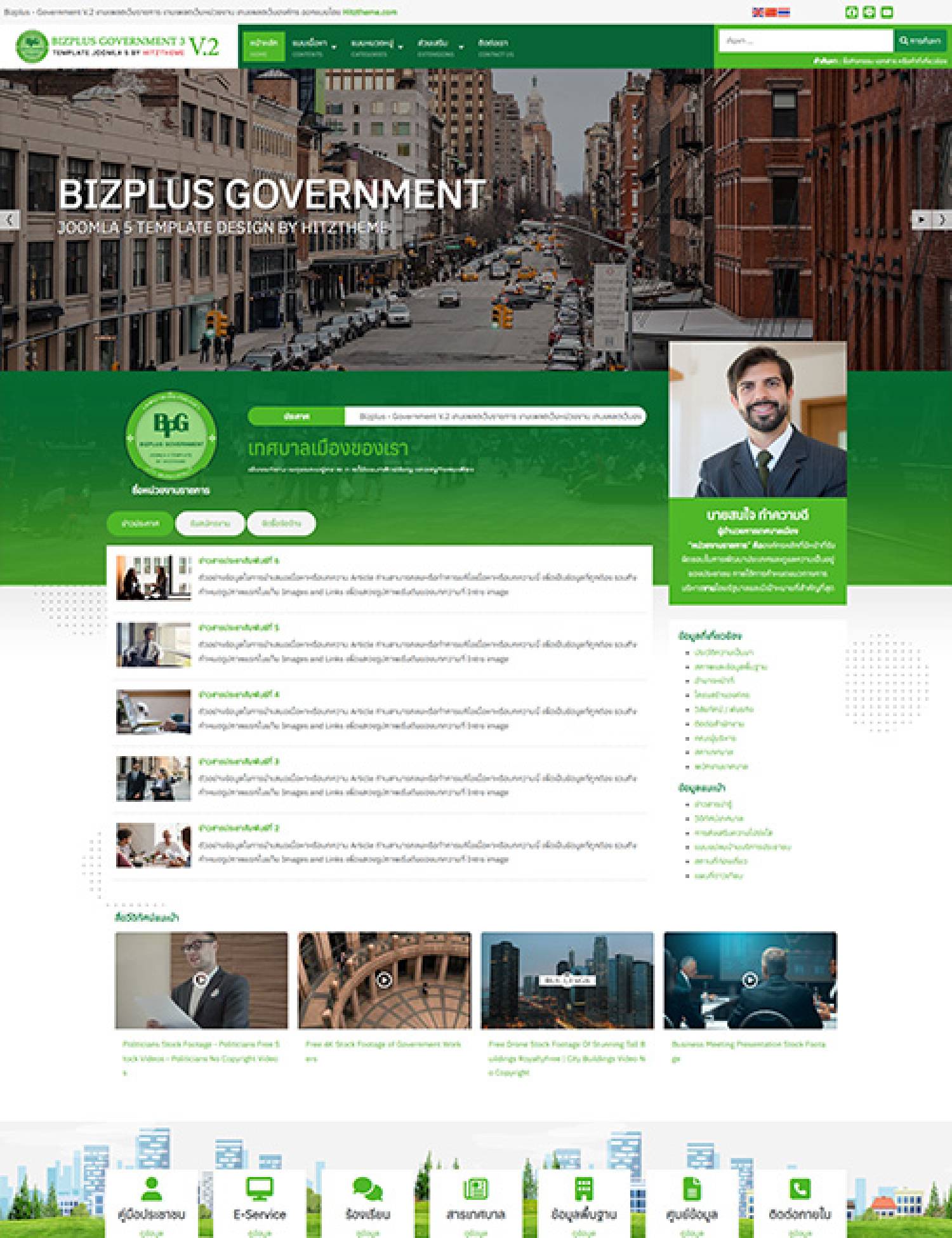 Bizplus Government3 J6