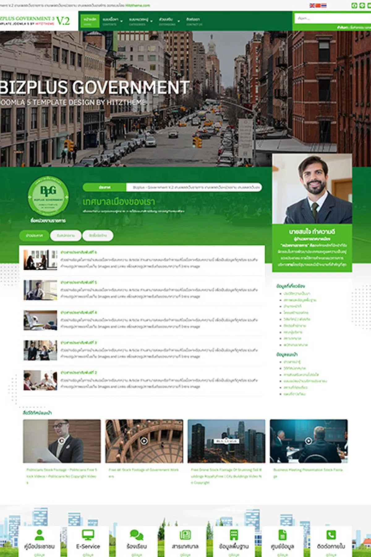 Bizplus Government3 J6