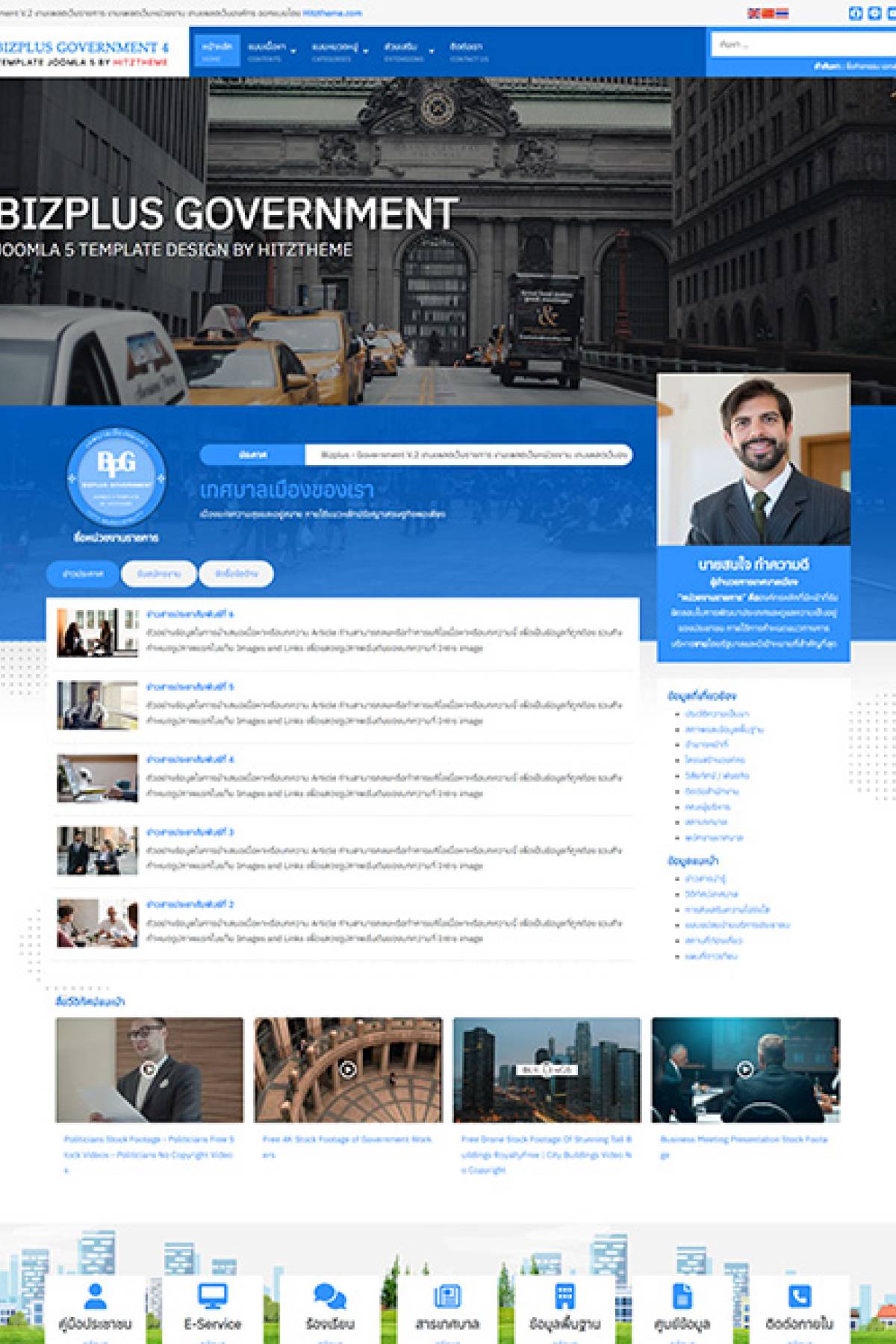 Bizplus Government4 J6