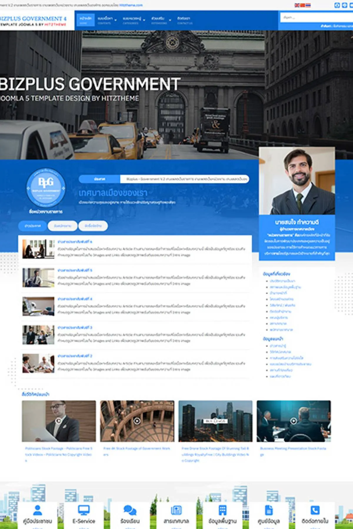 Bizplus Government4 J6