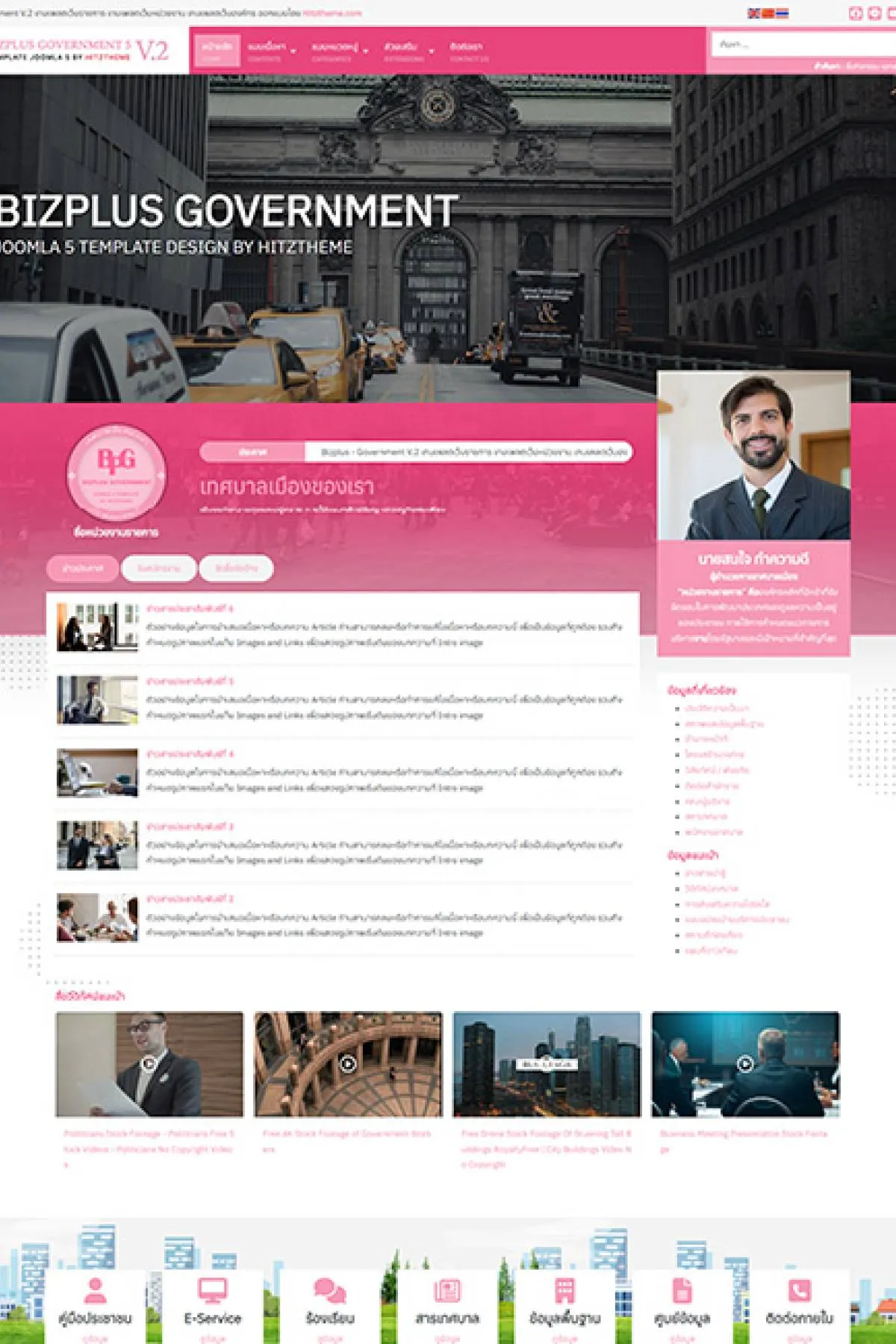 Bizplus Government5 J6