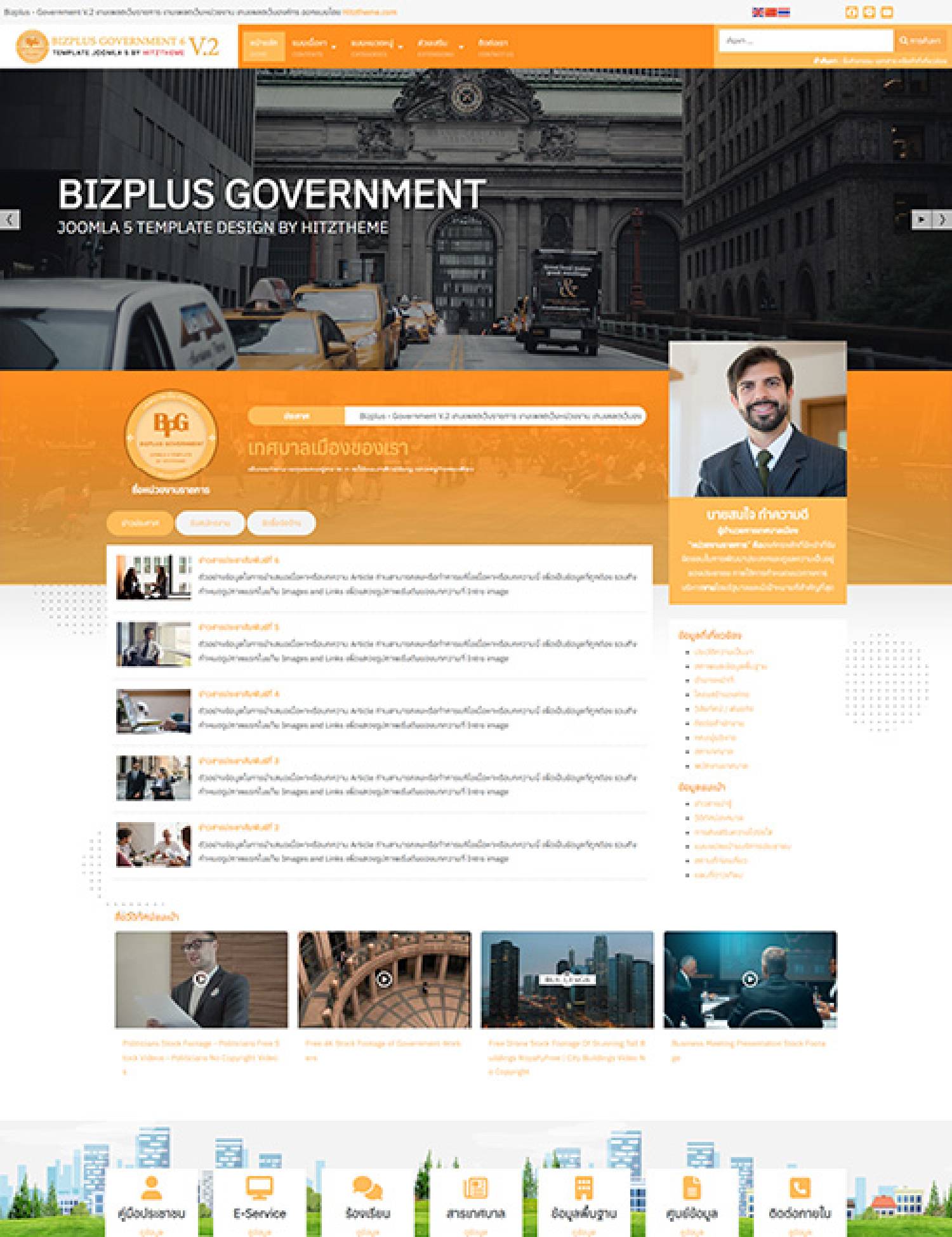Bizplus Government6 J6
