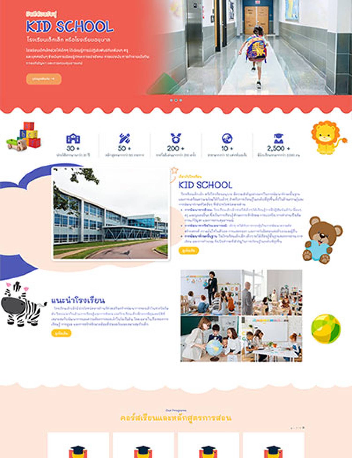 Kid School3 J6