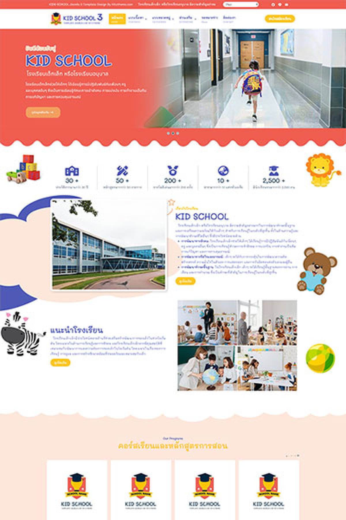 Kid School3 J6