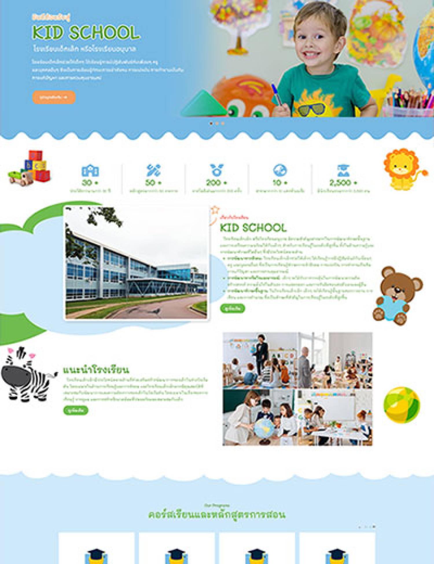 Kid School4 J6