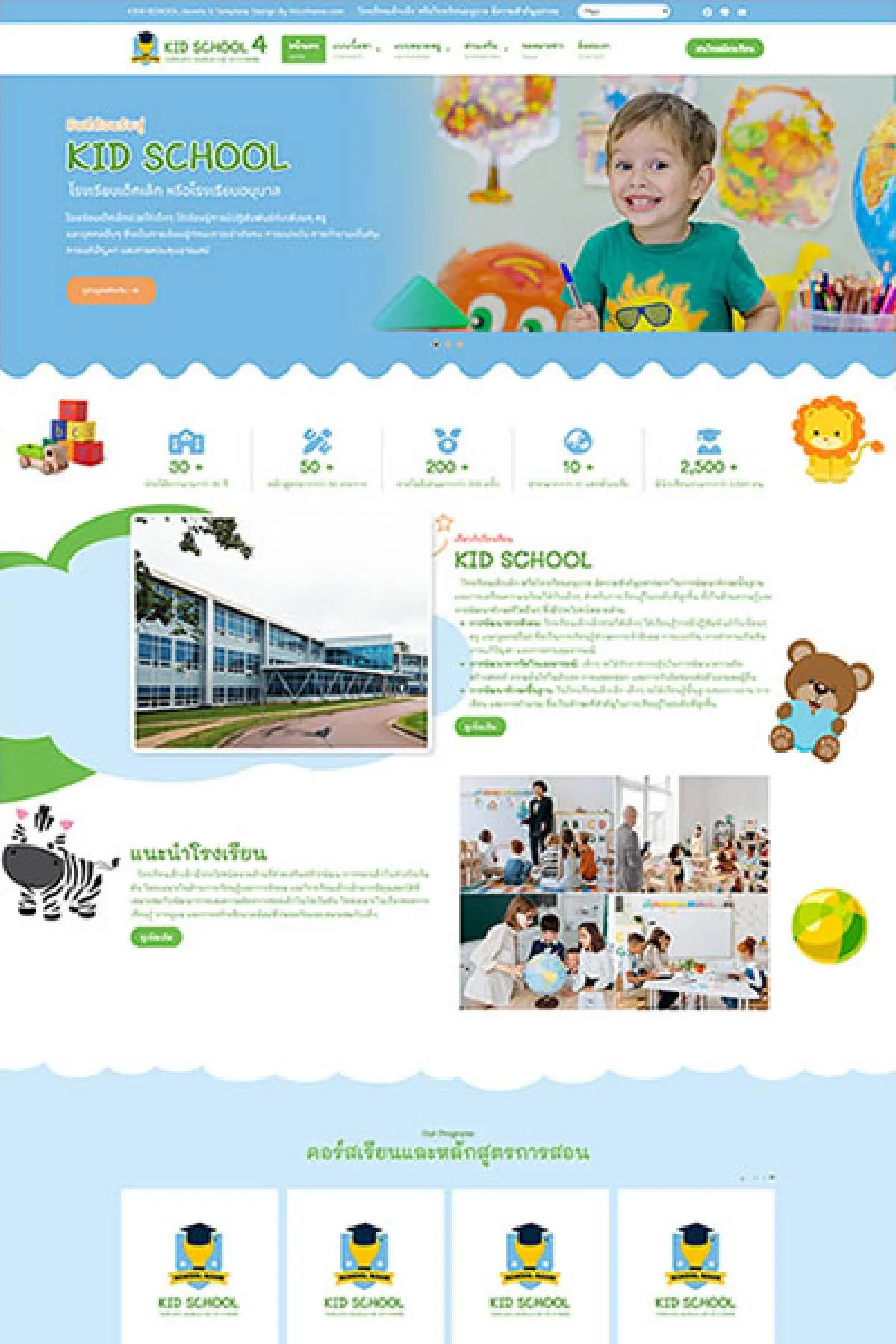 Kid School4 J6