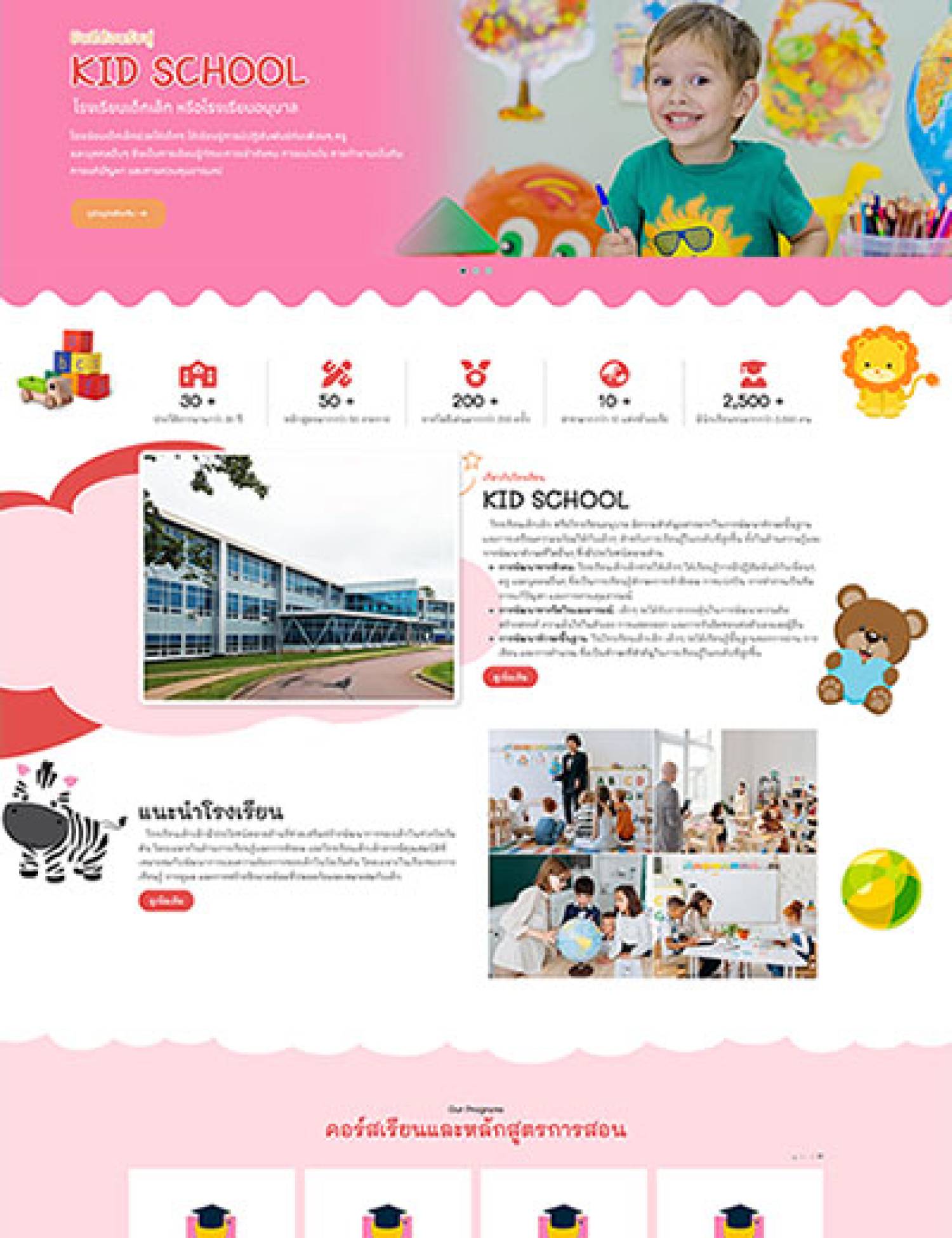 Kid School5 J6