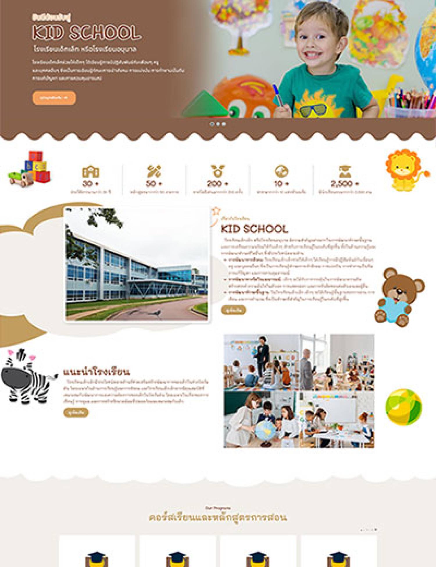 Kid School6 J6