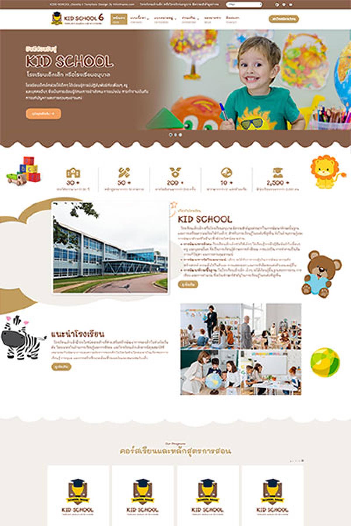 Kid School6 J6