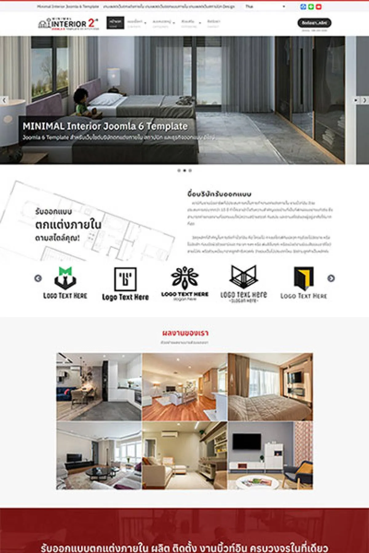 Minimal Interior2-J6 
