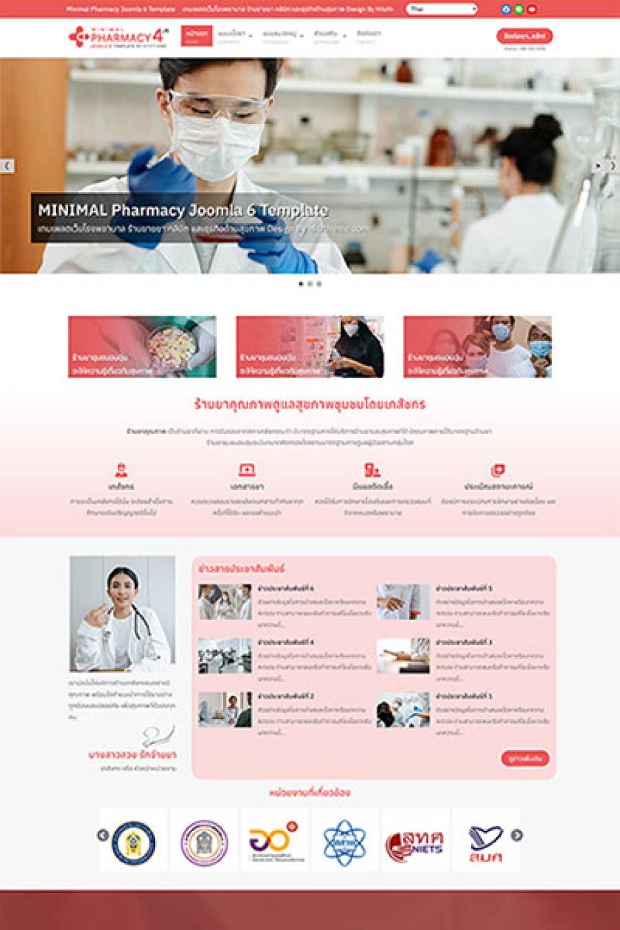 Minimal Pharmacy4 J6