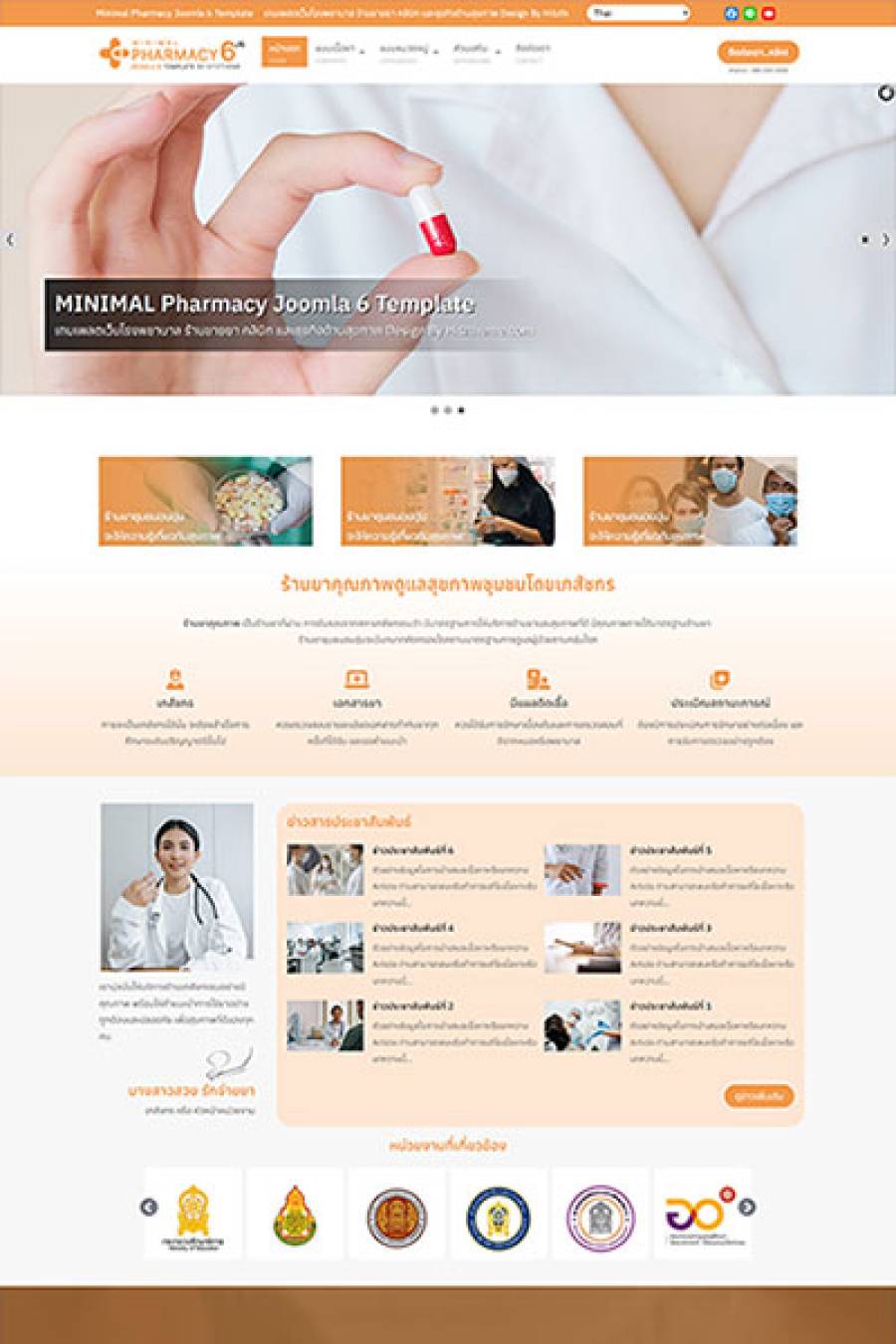 Minimal Pharmacy6 J6